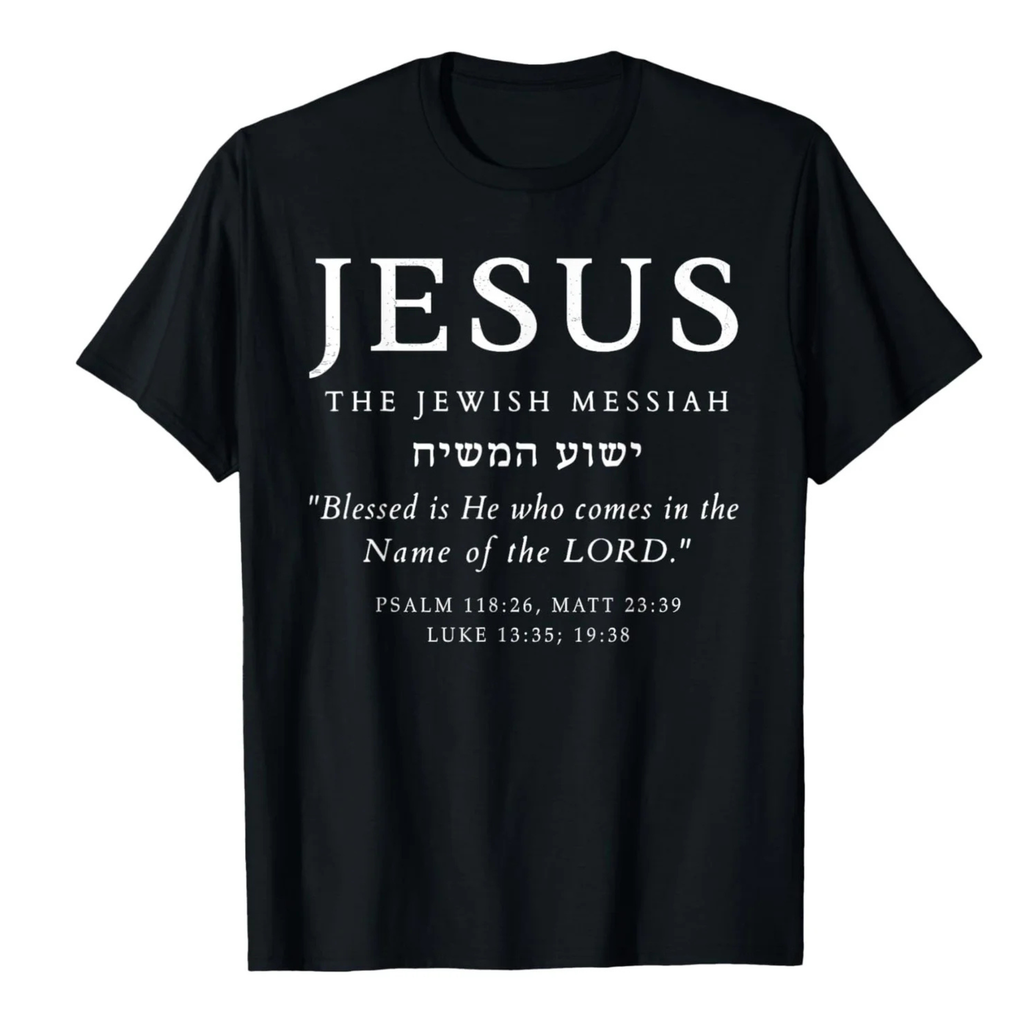 Matthew 21:11 Messiah Tee